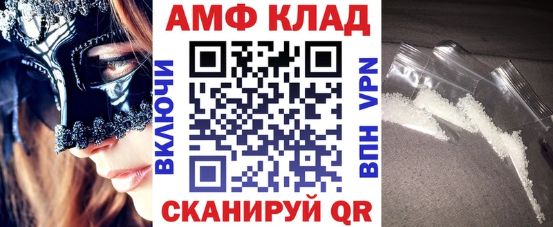 Амфетамин Розовый Зеленокумск