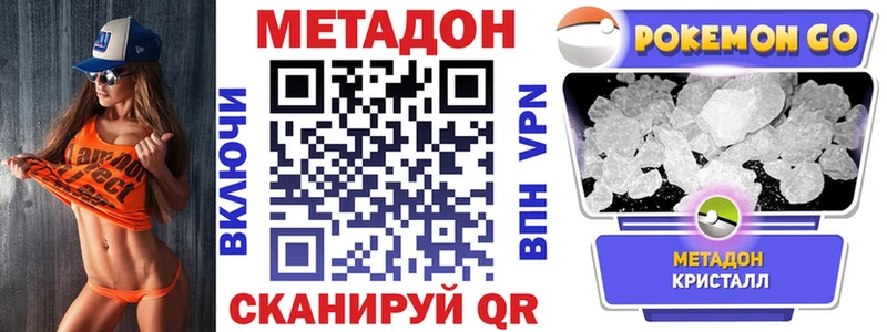 маркетплейс состав  Зеленокумск  МЕТАДОН methadone 