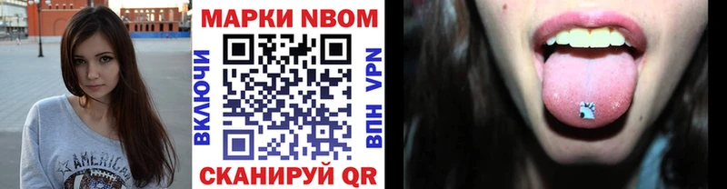 Марки N-bome 1,8мг  hydra ССЫЛКА  Зеленокумск  магазин  наркотиков 