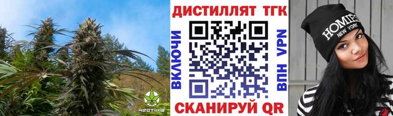 сколько стоит  Зеленокумск  ТГК вейп с тгк 